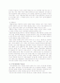 경찰학세미나최종 16페이지