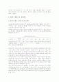 경찰학세미나최종 21페이지