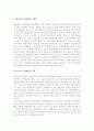 경찰학세미나최종 22페이지