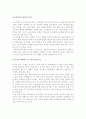 경찰학세미나최종 23페이지