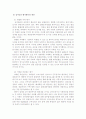 경찰학세미나최종 24페이지