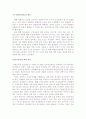 경찰학세미나최종 27페이지