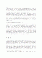 경찰학세미나최종 28페이지