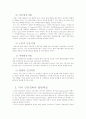 민간경비론(완) 27페이지