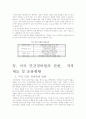민간경비론(완) 33페이지