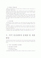 민간경비론(완) 40페이지