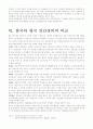 민간경비_영국_ 11페이지