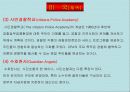 경찰학특강 10페이지