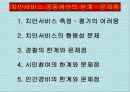 경찰학특강 18페이지