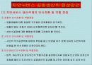 경찰학특강 19페이지