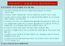 경찰학특강 22페이지