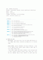 셀트리온 경영 사례분석 3페이지
