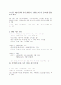 셀트리온 경영 사례분석 5페이지