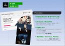 뉴발란스 마케팅 SWOT, STP, 4P전략분석및 new 마케팅전략제안 - 전략적 기대 효과 19페이지
