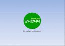 뉴발란스 마케팅 SWOT, STP, 4P전략분석및 new 마케팅전략제안 - 전략적 기대 효과 30페이지
