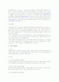 사이버범죄제출용 16페이지