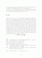 사이버경찰 16페이지