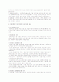 산업스파이최종^^ 36페이지