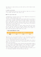산업스파이최종^^ 38페이지