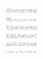 사이버범죄(특수범죄론) 9페이지