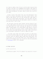사이버범죄(특수범죄론) 25페이지