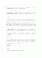 사이버범죄(특수범죄론) 32페이지