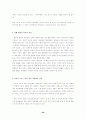 사이버범죄(특수범죄론) 40페이지