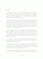 사이버범죄(특수범죄론) 43페이지
