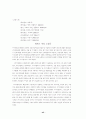 사이버범죄(특수범죄론) 45페이지