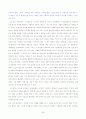 성폭력특별법_조합하기(제출용) 26페이지