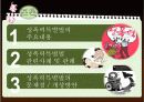 성폭력특별법_발표_ 7페이지
