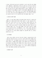 아동영양학3B) 영유아 교육기관에서의 건강교육의 중요성과 건강교육내용 및 방법  3페이지
