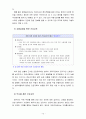 아동영양학3B) 영유아 교육기관에서의 건강교육의 중요성과 건강교육내용 및 방법  10페이지