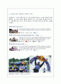 [A+ 마케팅] Red Bull(레드불)과 Hot 6ix(핫식스)를 중심으로 한 에너지드링크 성공 전략 분석  14페이지