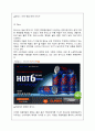 [A+ 마케팅] Red Bull(레드불)과 Hot 6ix(핫식스)를 중심으로 한 에너지드링크 성공 전략 분석  19페이지
