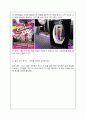 [A+ 마케팅] Red Bull(레드불)과 Hot 6ix(핫식스)를 중심으로 한 에너지드링크 성공 전략 분석  23페이지