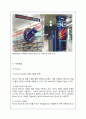 [A+ 마케팅] Red Bull(레드불)과 Hot 6ix(핫식스)를 중심으로 한 에너지드링크 성공 전략 분석  24페이지