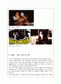[A+ 마케팅] Red Bull(레드불)과 Hot 6ix(핫식스)를 중심으로 한 에너지드링크 성공 전략 분석  28페이지