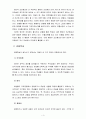 청소년심리3공통) Bandura(반두라)의 사회학습이론에서 관찰학습과 상호결정론에 대한 설명과 청소년기 발달에 가지는 시사점 4페이지