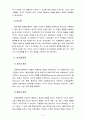 청소년심리3공통) Bandura(반두라)의 사회학습이론에서 관찰학습과 상호결정론에 대한 설명과 청소년기 발달에 가지는 시사점 5페이지