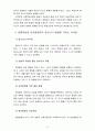 청소년심리3공통) Bandura(반두라)의 사회학습이론에서 관찰학습과 상호결정론에 대한 설명과 청소년기 발달에 가지는 시사점 6페이지