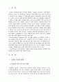 노인복지론4B) 고령화의 중요한 원인과 문제점 및 대책방안 2페이지