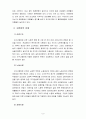노인복지론4B) 고령화의 중요한 원인과 문제점 및 대책방안 6페이지
