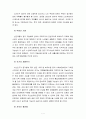 노인복지론4B) 고령화의 중요한 원인과 문제점 및 대책방안 7페이지