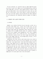 노인복지론4B) 고령화의 중요한 원인과 문제점 및 대책방안 8페이지
