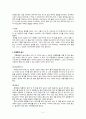 민속문화 체험학습 보고서(전통혼례) 5페이지
