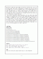 펀드 (Fund) 8페이지