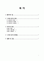 스마트폰과 APP 1페이지