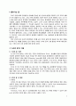 스마트폰과 APP 2페이지