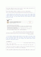 논리학 형식적, 비형식적 오류 실제 사례 4페이지